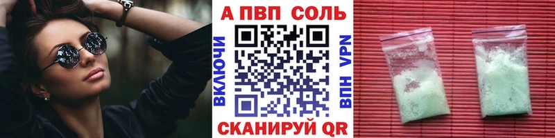 A-PVP кристаллы Купить Североуральск