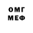 Экстази VHQ Dima WMF