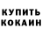 Кокаин Columbia Anton Dovjenko
