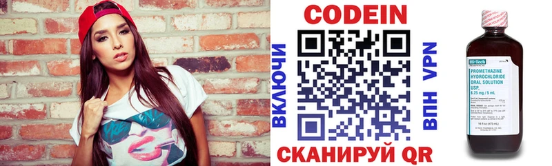 Купить Североуральск Codein напиток Lean (лин)