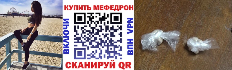 Купить закладки  Североуральск  МЕФ mephedrone 